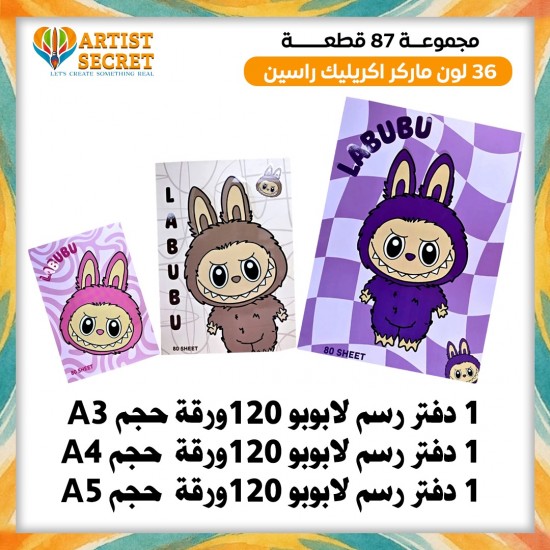 مجموعة لابوبو 87 قطعة 36 لون ماركر اكريليك رأسين.